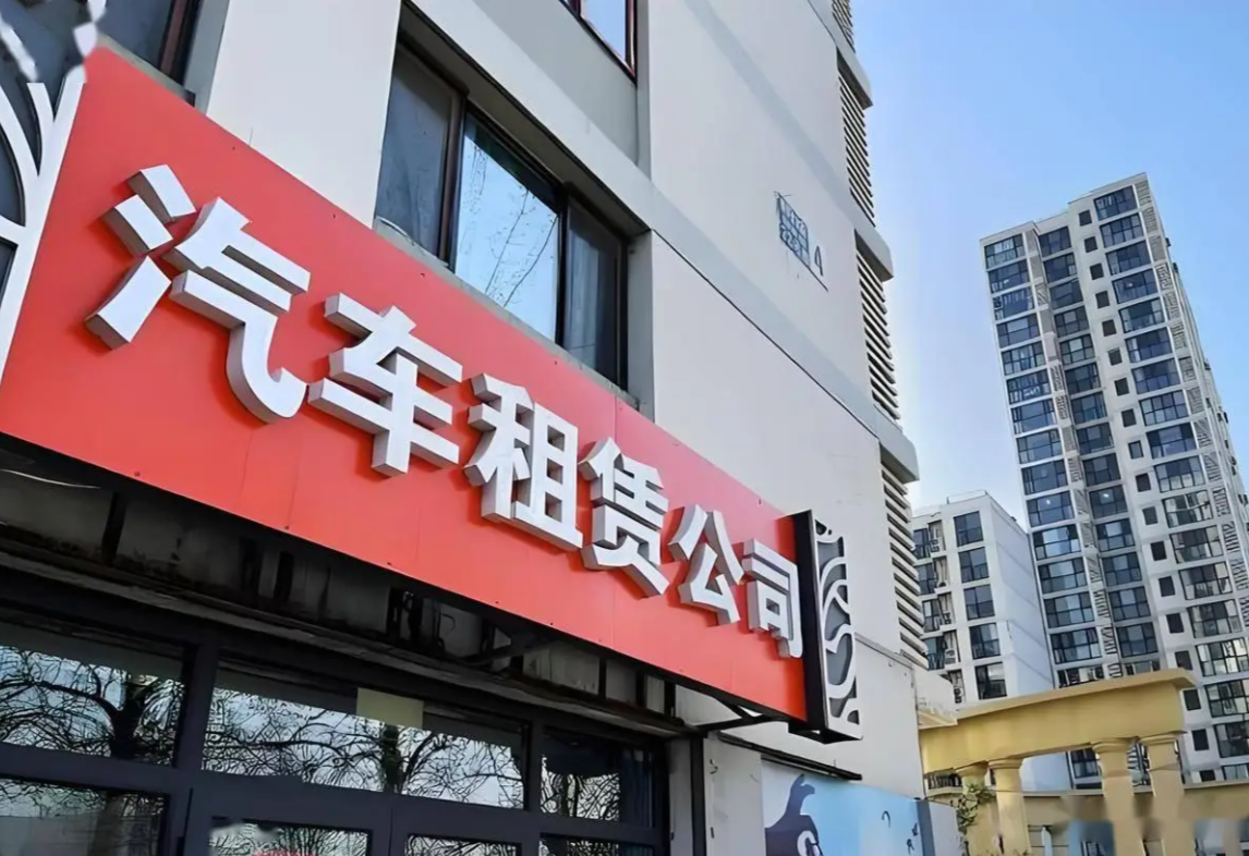 易火汽车(宜宾)销售租赁有限公司-滴滴-司机招募-新车-二手车-汽车销售-轿车租赁-新能源汽车-网约车手续办理-司机营运证代办
